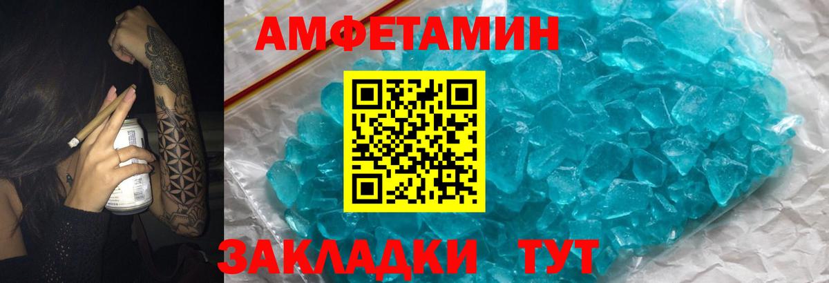 Амфетамин  Amphetamine Розовый  Вход с VPN  Губаха 