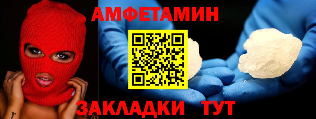АМФ Premium Губаха