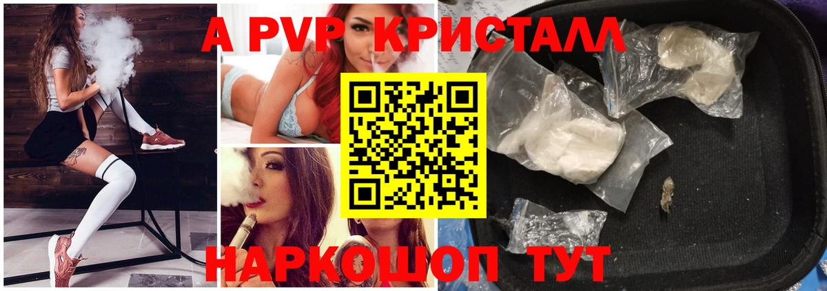 Губаха  Alpha PVP СК КРИС  Alfa_PVP СК  Вход с VPN  APVP мука 
