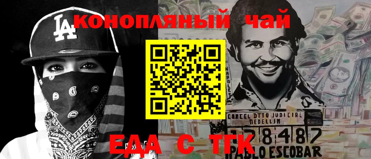Губаха  Печенье с ТГК конопля  Вход с VPN 