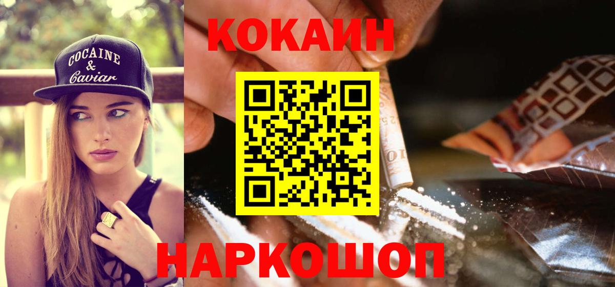 Cocaine 99% Губаха