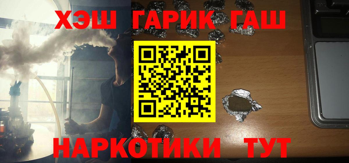 Губаха  ГАШИШ Premium  Вход с VPN 