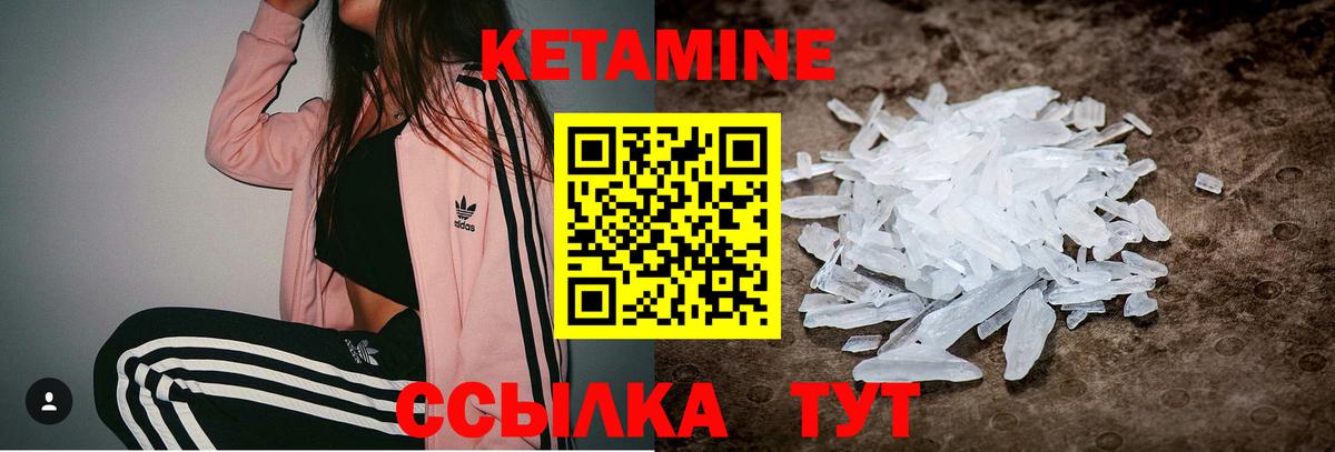 Губаха  КЕТАМИН ketamine  Вход с VPN  Кетамин ketamine 