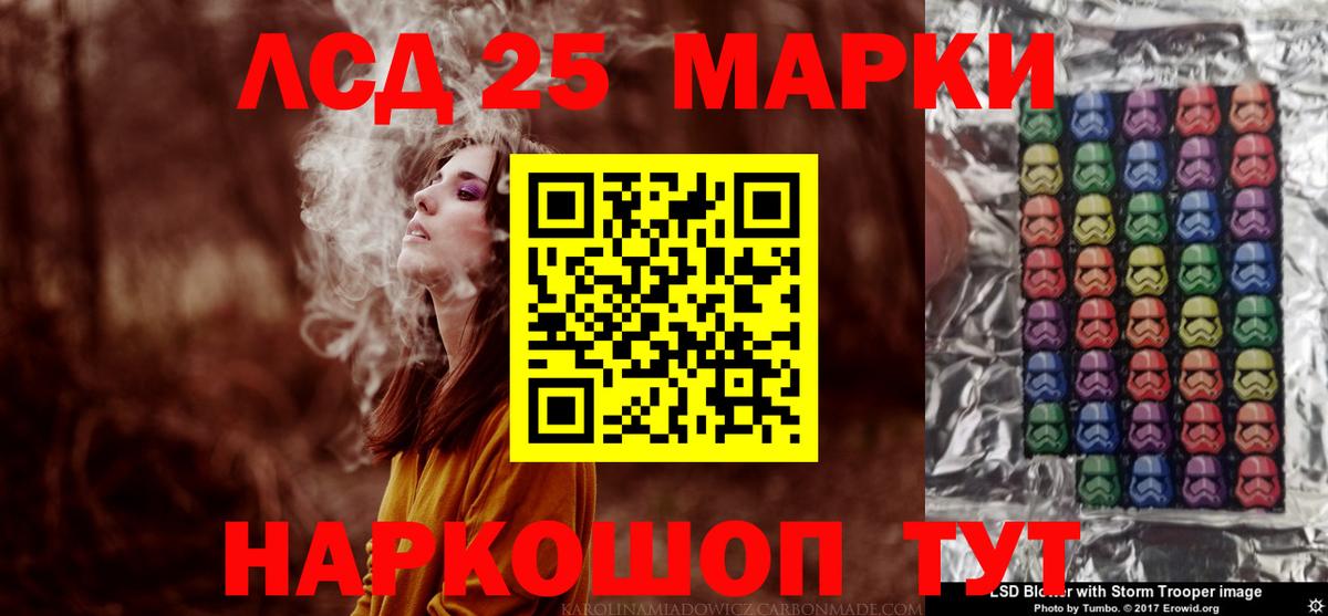 ЛСД экстази кислота Губаха