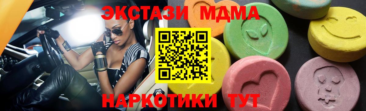 Губаха  MDMA молли  Вход с VPN  MDMA crystal 