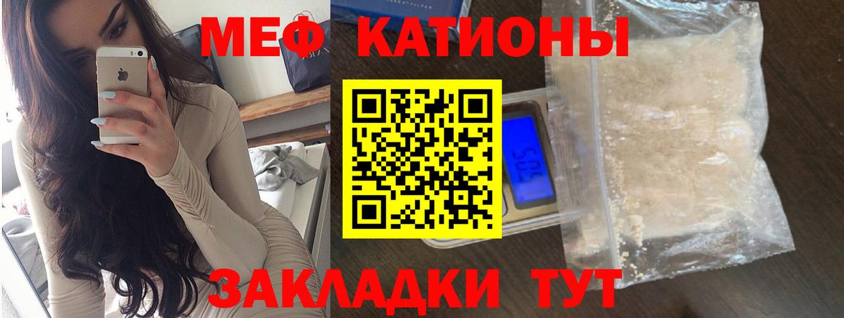 Меф мука Губаха