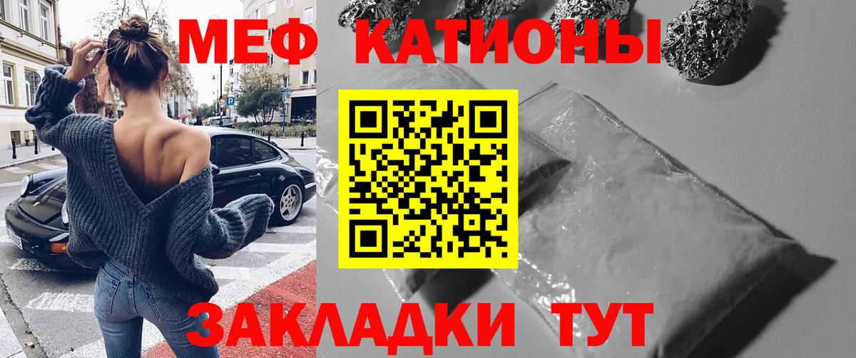 Мефедрон  МЯУ-МЯУ  Вход с VPN  Губаха  Меф mephedrone  Мефедрон VHQ 