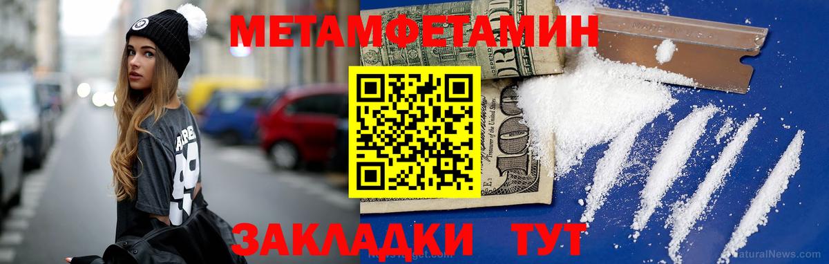Первитин мет Губаха