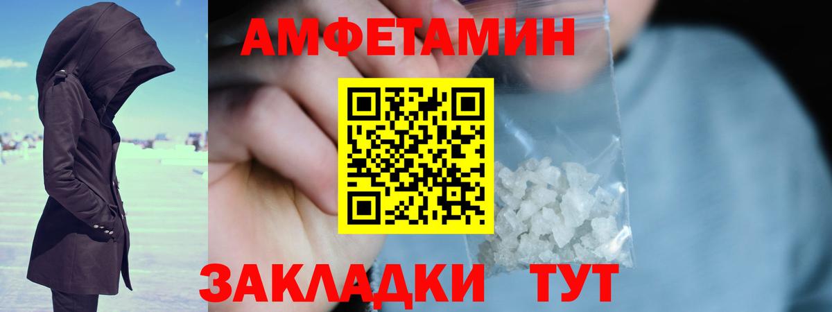 Метамфетамин мет  Вход с VPN  Губаха 