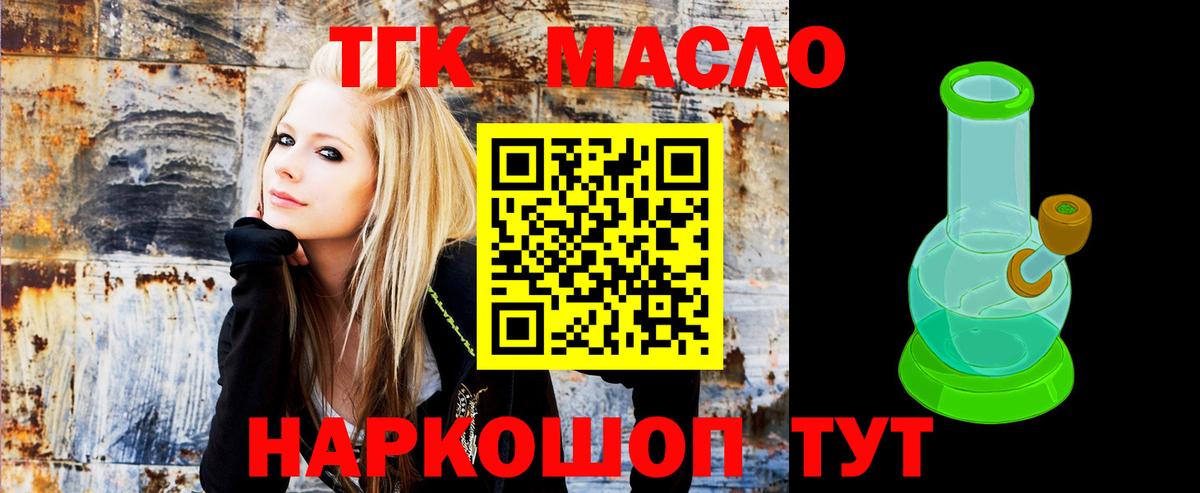 Губаха  Дистиллят ТГК вейп с тгк  мега онион  Вход с VPN  ТГК Wax 