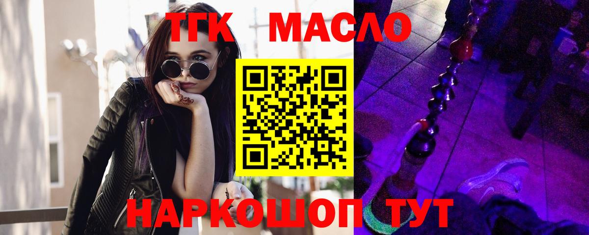 ТГК концентрат Губаха
